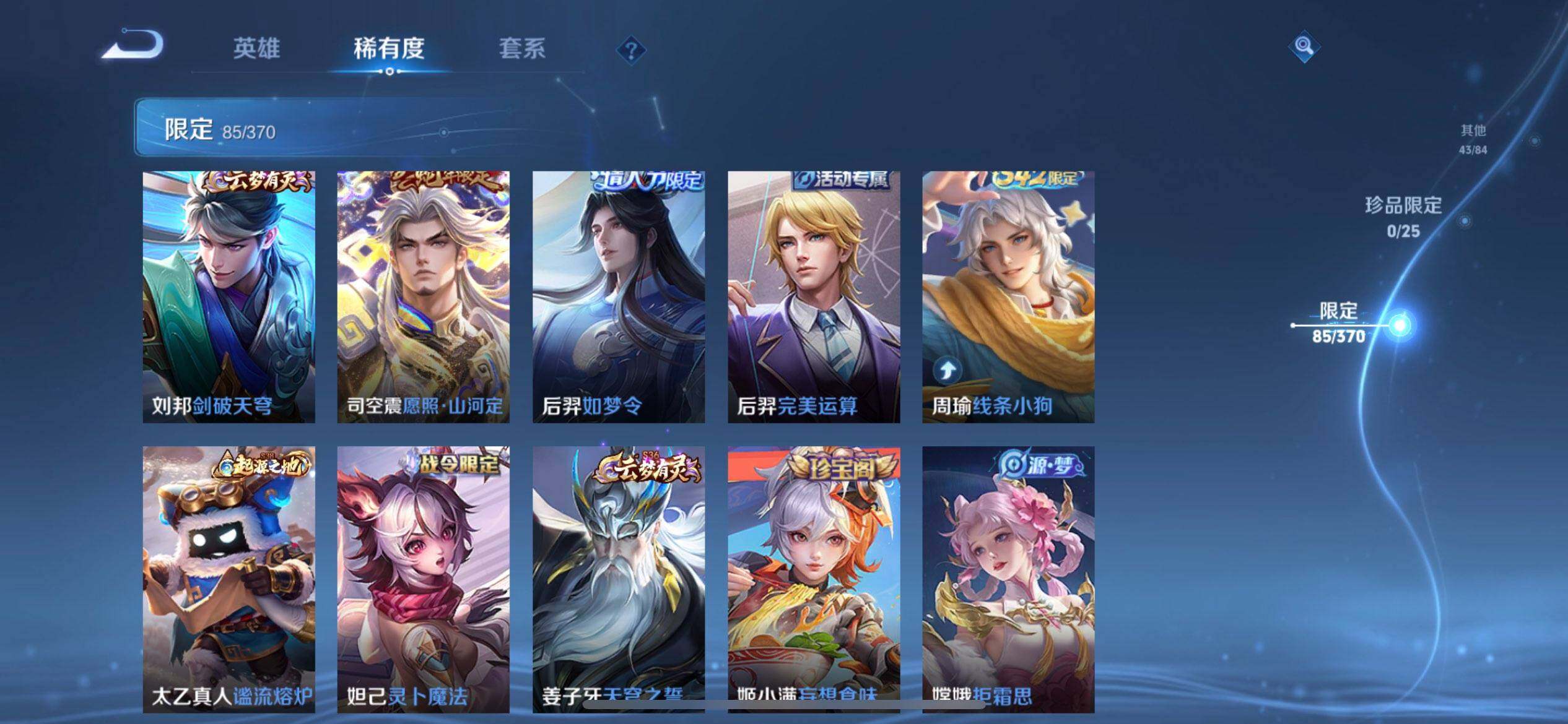 WZQM4239644王者荣耀账号详情图5