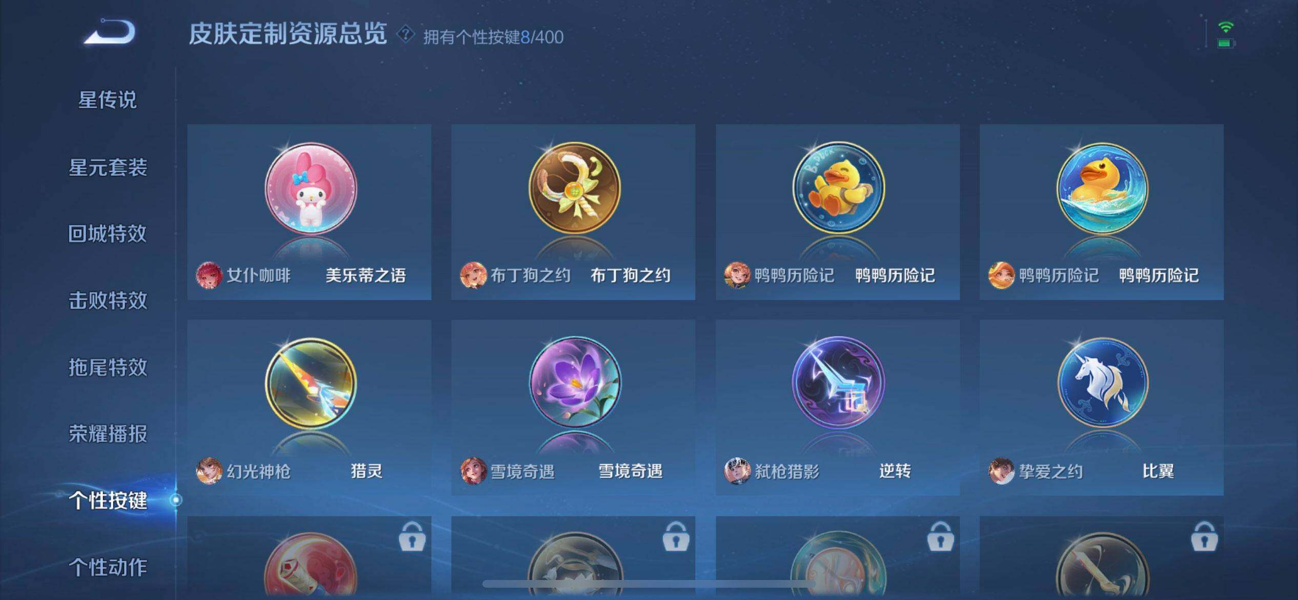 WZQM4239644王者荣耀账号详情图6