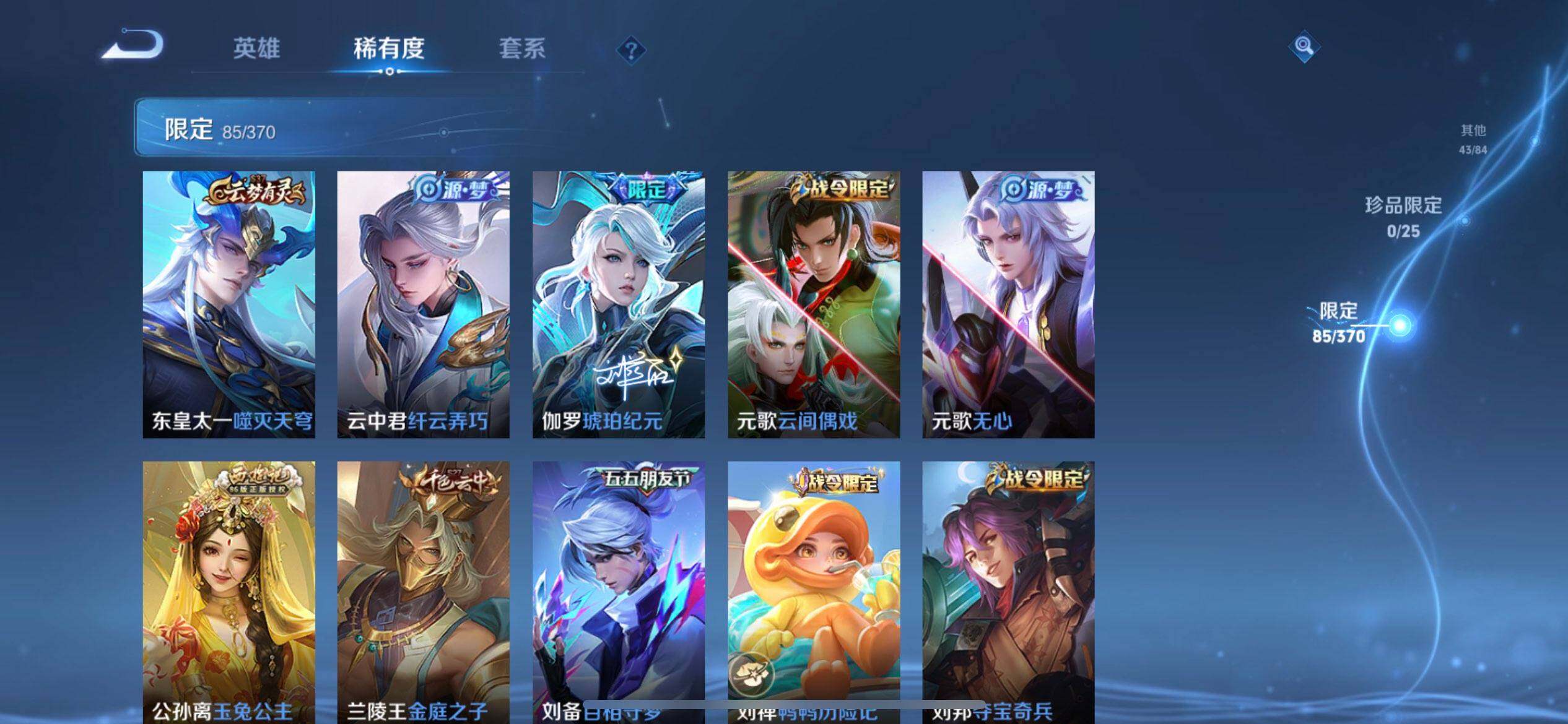 WZQM4239644王者荣耀账号详情图7