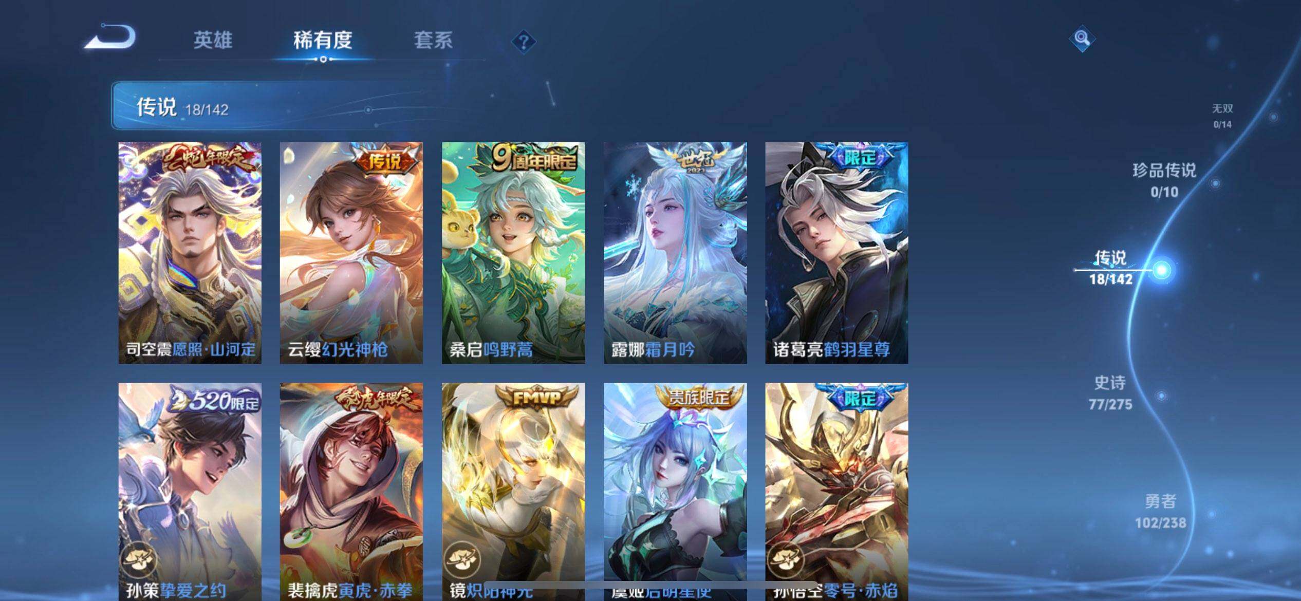 WZQM4239644王者荣耀账号详情图8