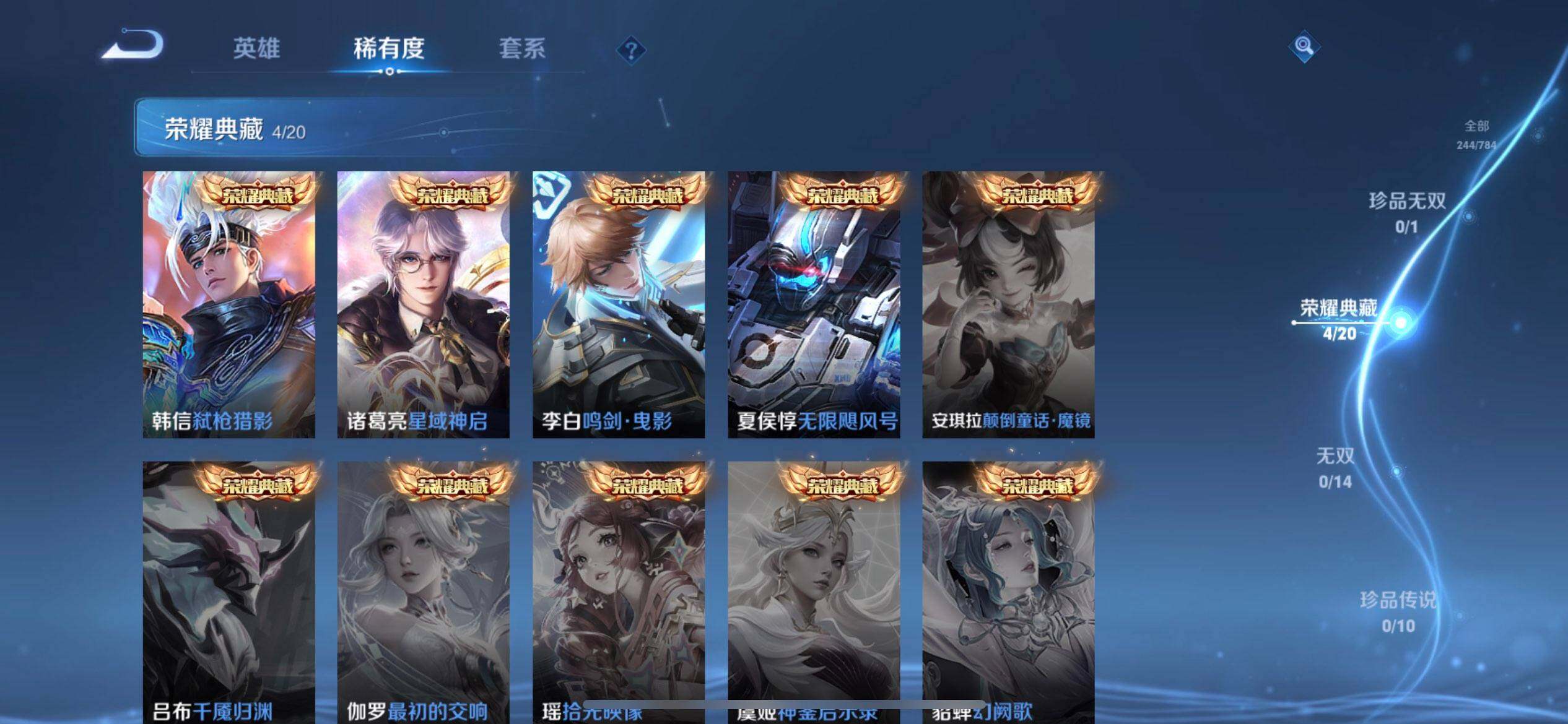 WZQM4239644王者荣耀账号详情图9