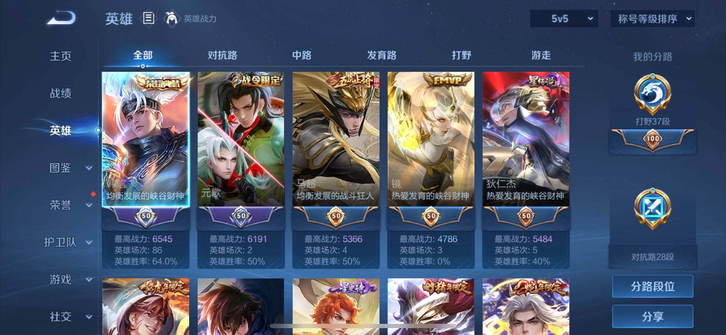 WZQM4239644王者荣耀账号详情图11