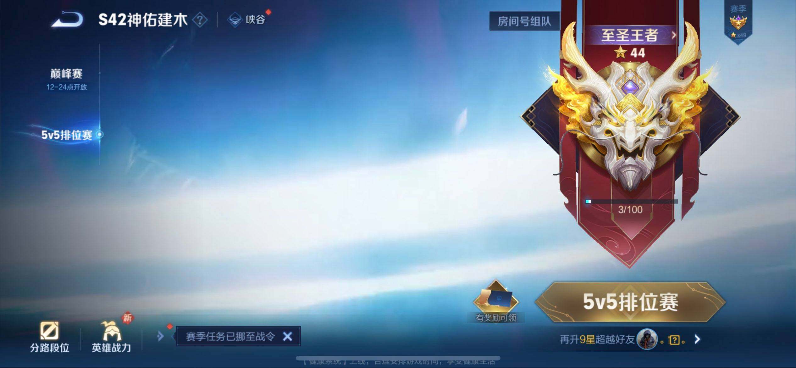 WZQM4239644王者荣耀账号详情图12