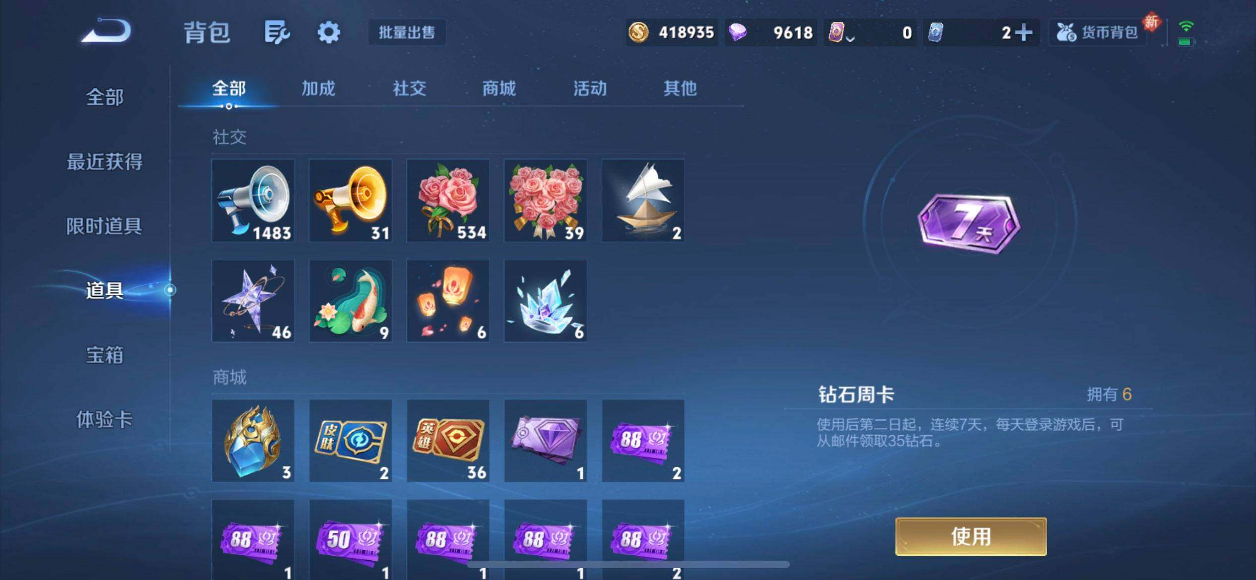 WZQM4239644王者荣耀账号详情图13