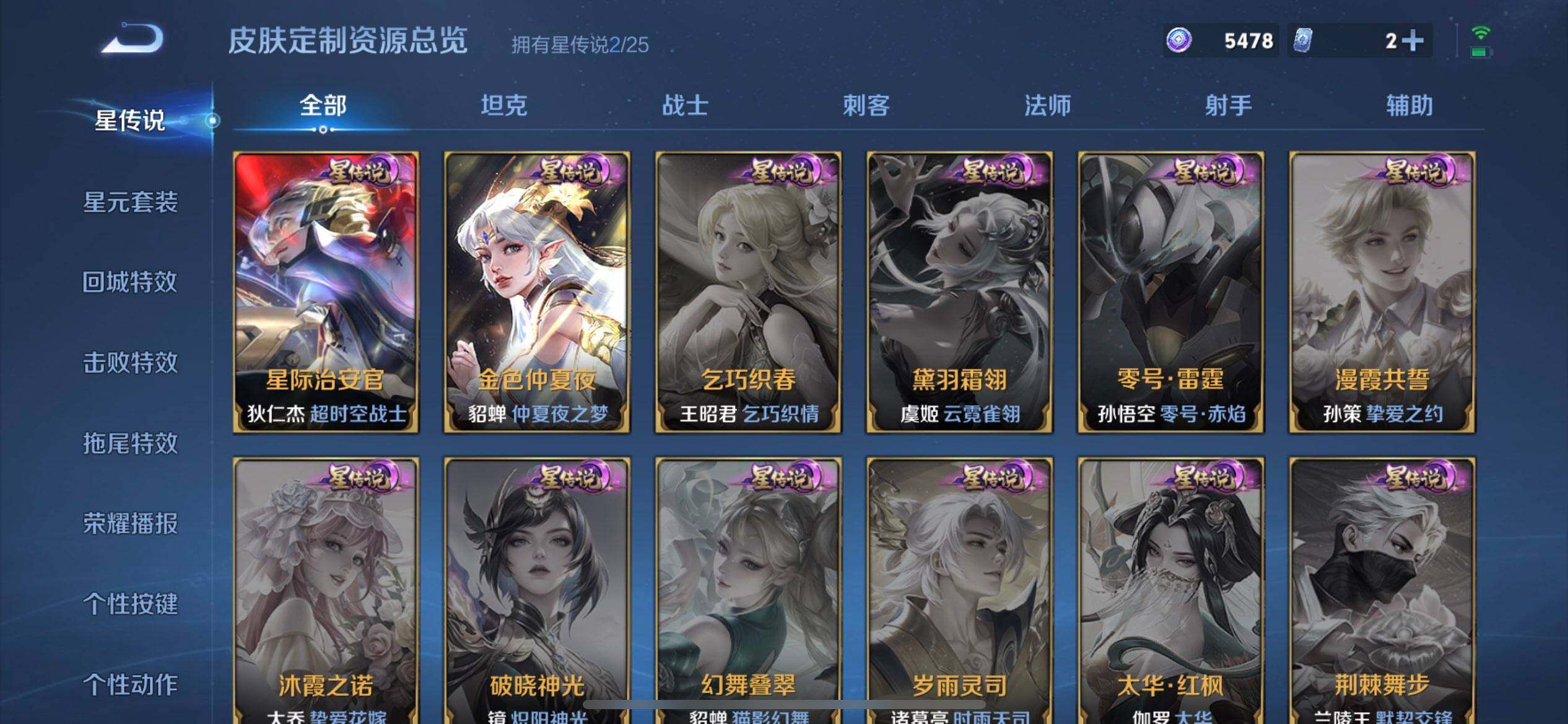 WZQM4239644王者荣耀账号详情图14