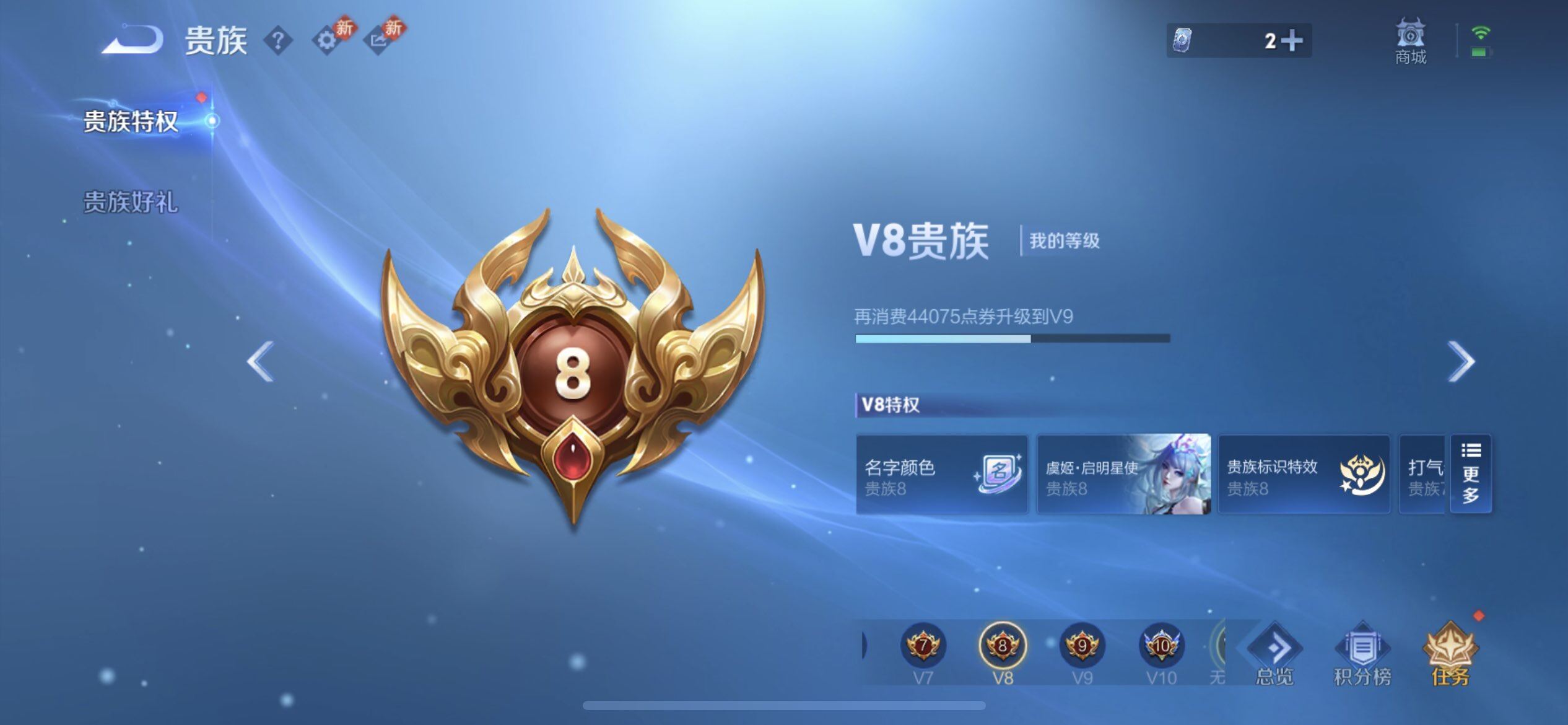 WZQM4239644王者荣耀账号详情图15