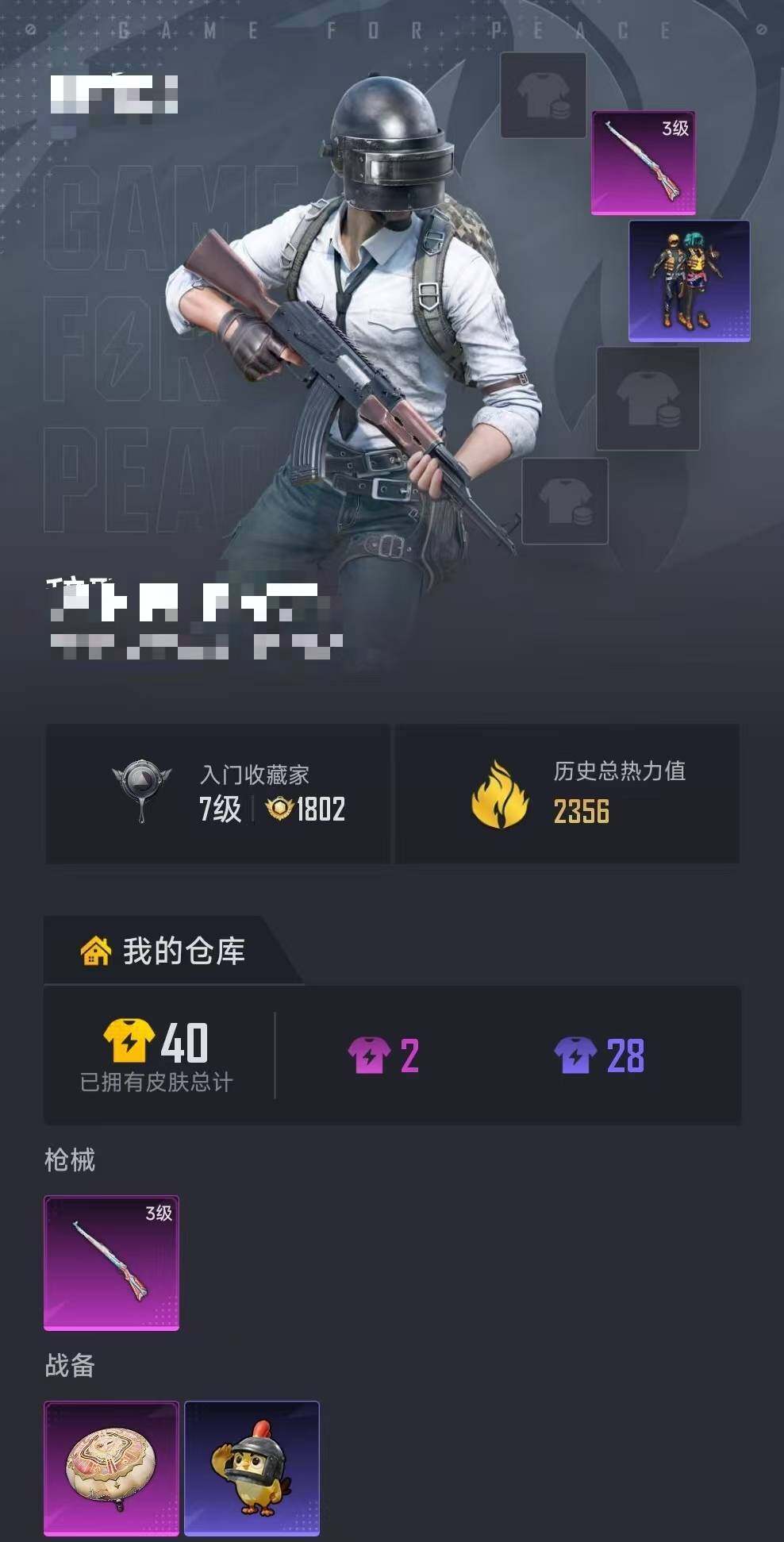 HPCMW4137937和平精英账号详情图3 HPCMW4137937和平精英账号详情图3