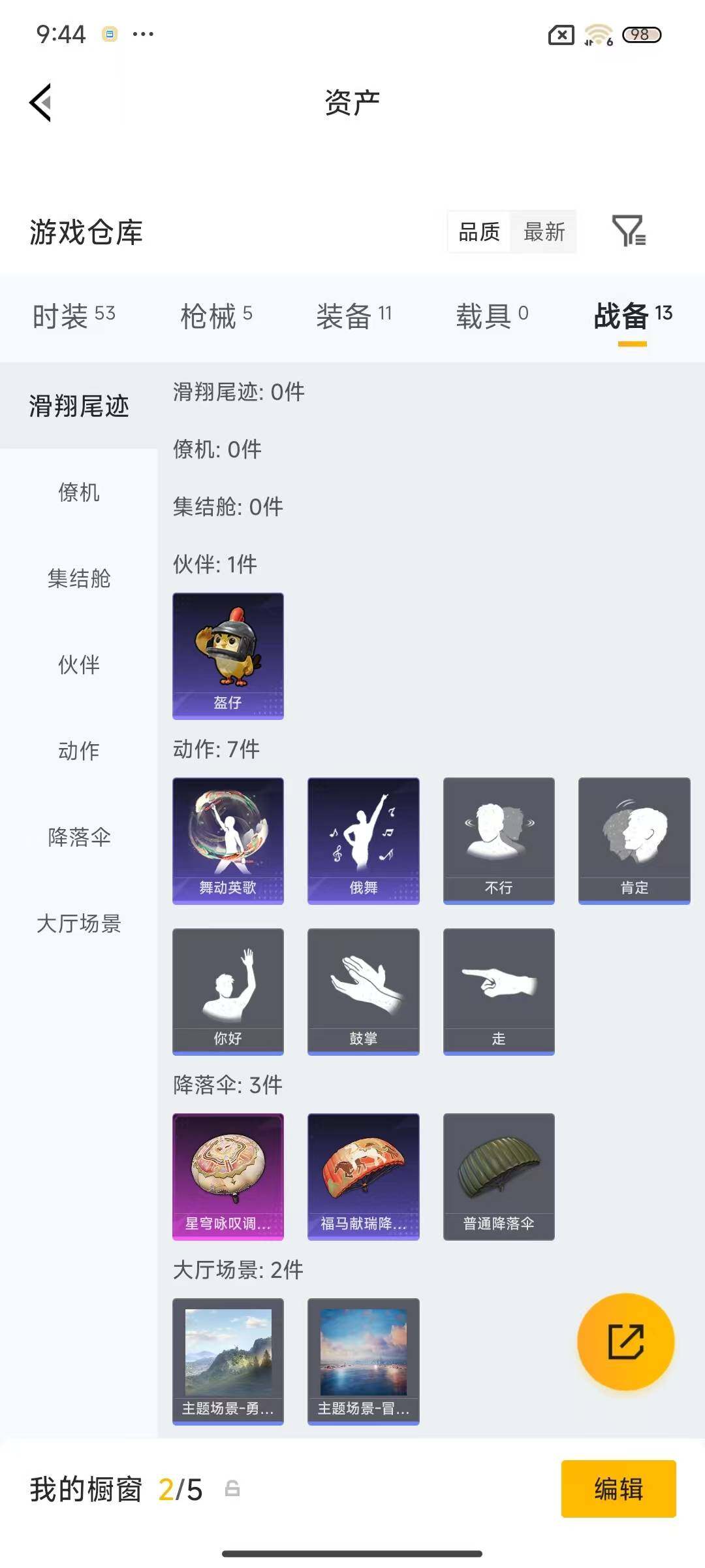 HPCMW4137937和平精英账号详情图4 HPCMW4137937和平精英账号详情图4