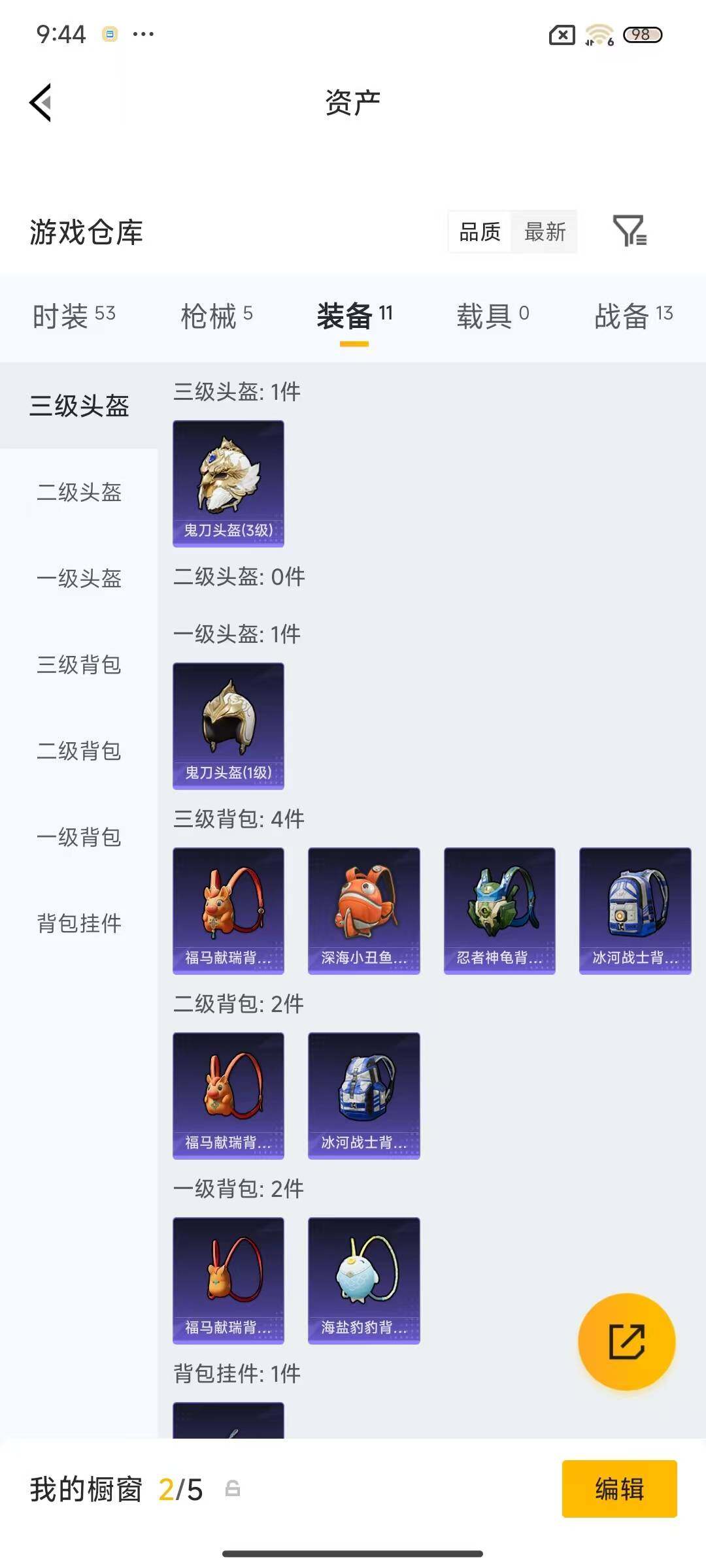 HPCMW4137937和平精英账号详情图5 HPCMW4137937和平精英账号详情图5