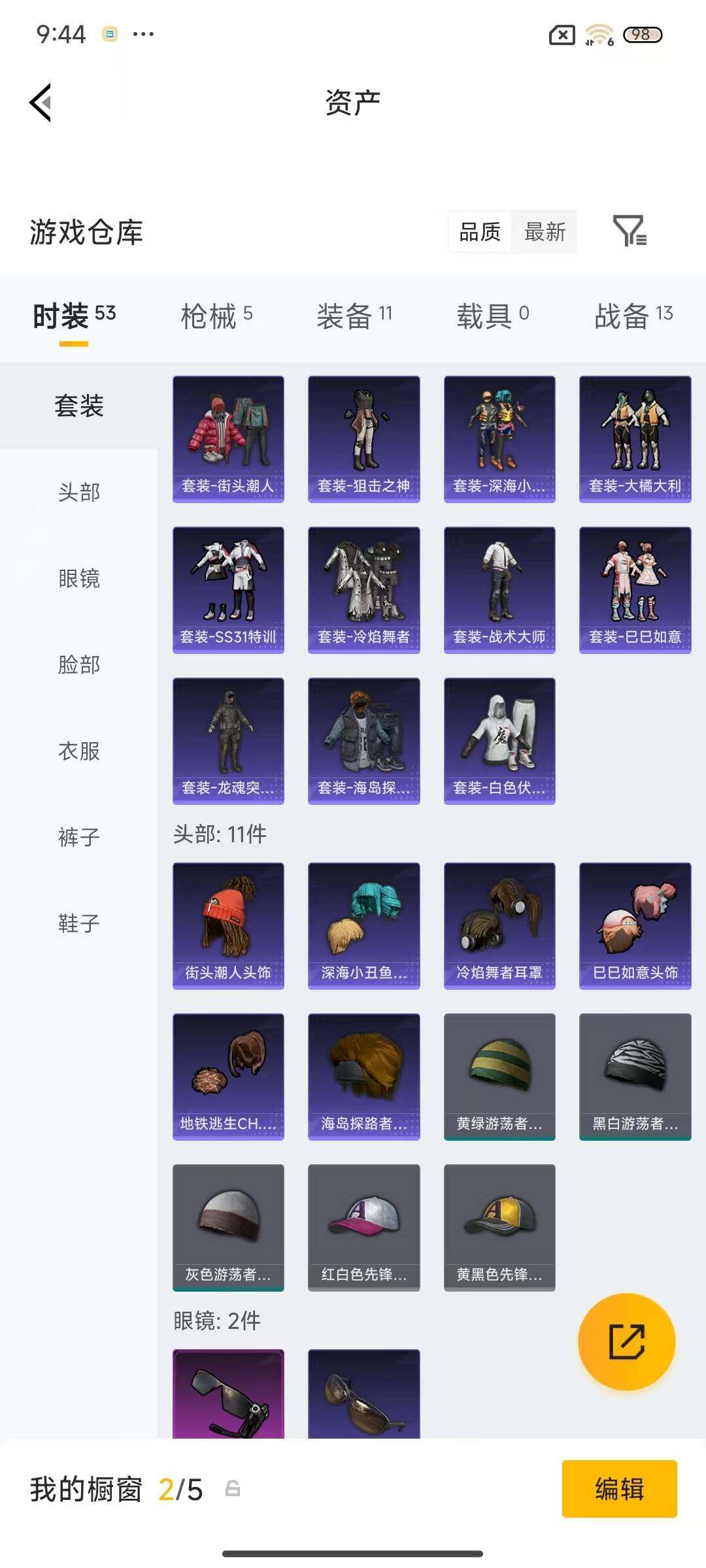 HPCMW4137937和平精英账号详情图6 HPCMW4137937和平精英账号详情图6