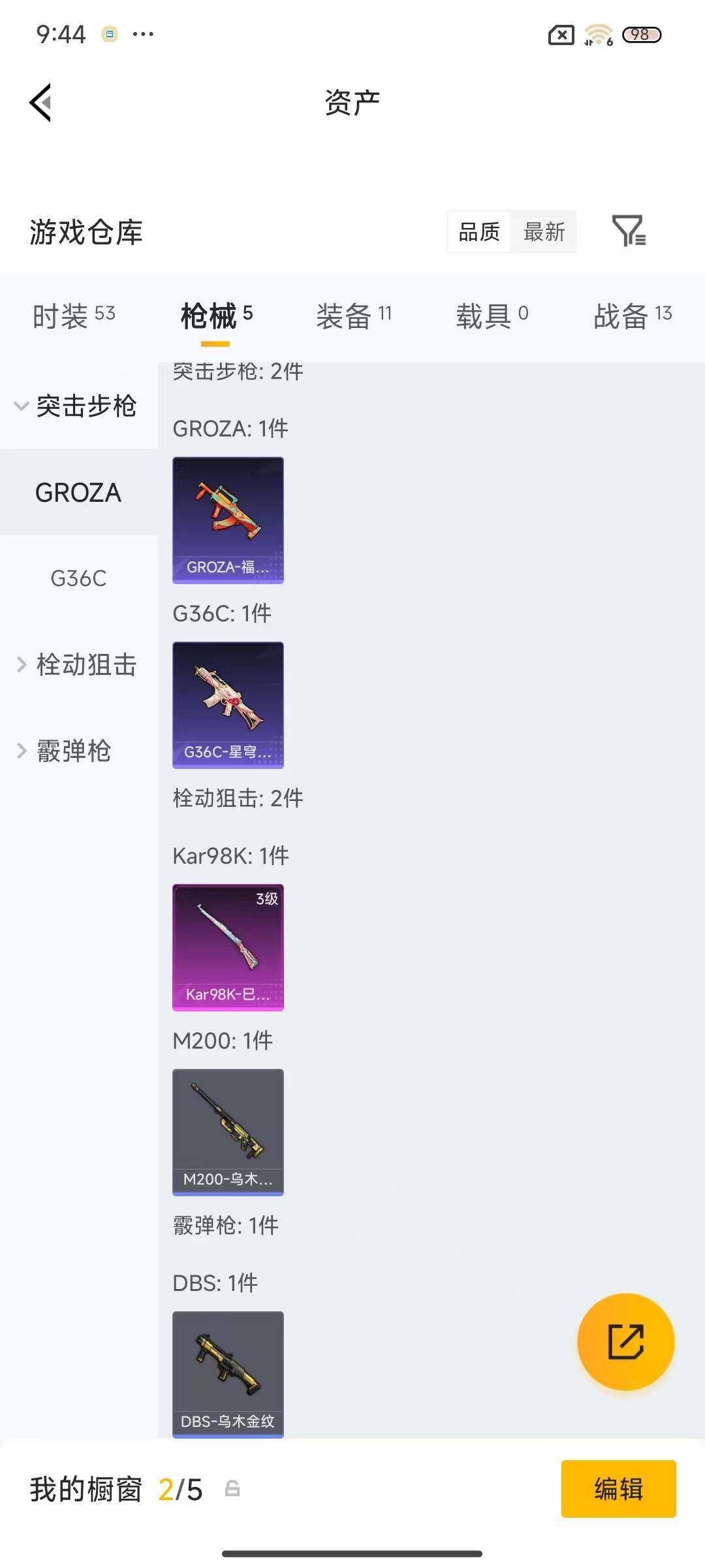 HPCMW4137937和平精英账号详情图12 HPCMW4137937和平精英账号详情图12