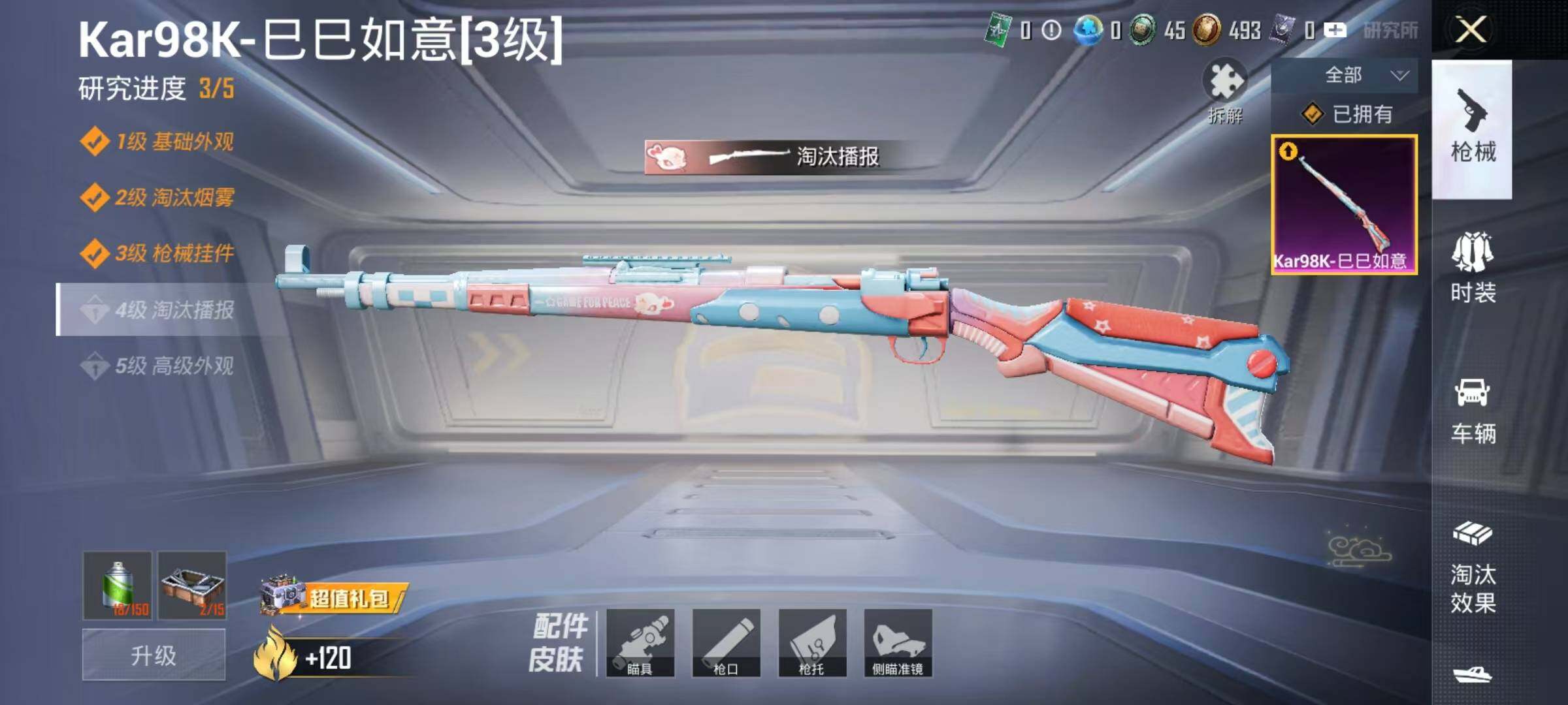 HPCMW4137937和平精英账号详情图13 HPCMW4137937和平精英账号详情图13