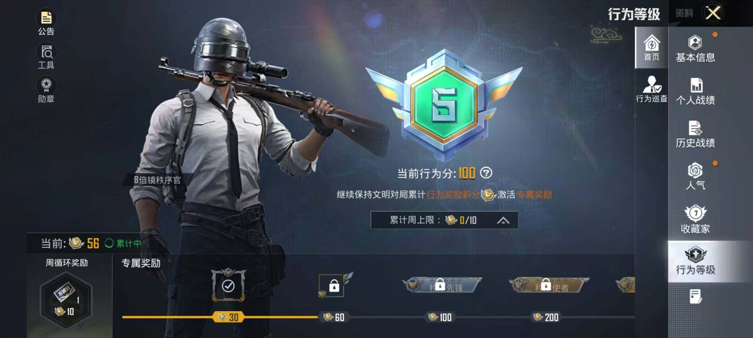 HPCMW4137937和平精英账号详情图14 HPCMW4137937和平精英账号详情图14