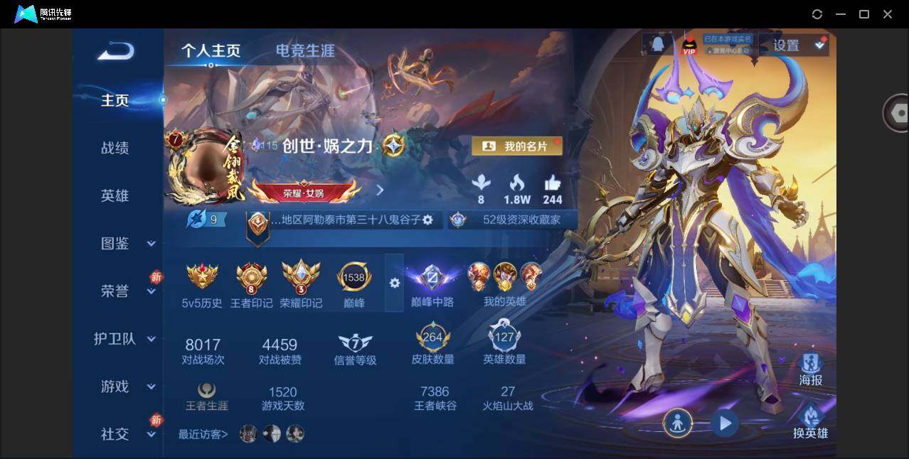 WZCMW4249524王者荣耀账号详情图2