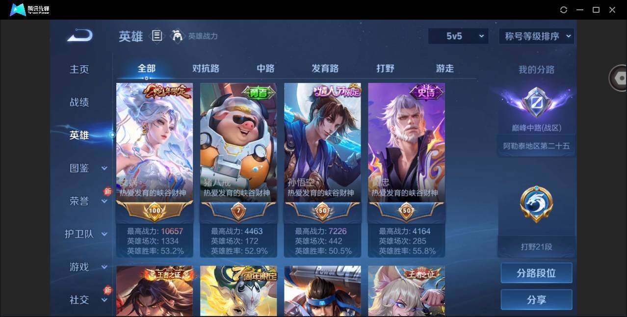 WZCMW4249524王者荣耀账号详情图3