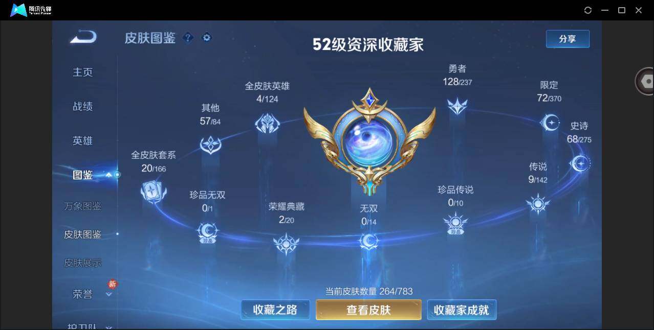 WZCMW4249524王者荣耀账号详情图5