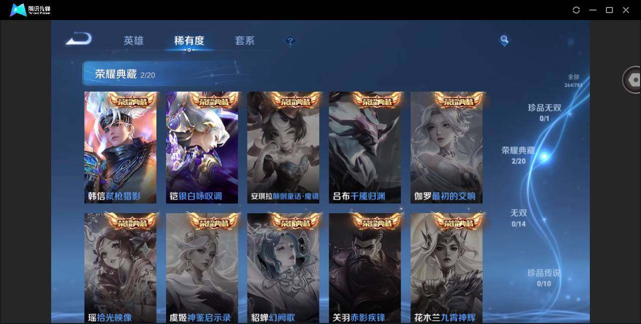 WZCMW4249524王者荣耀账号详情图6