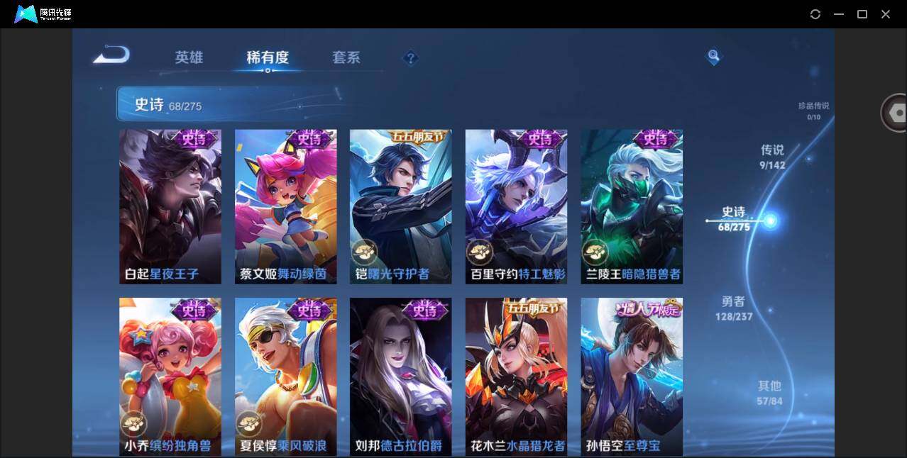 WZCMW4249524王者荣耀账号详情图8