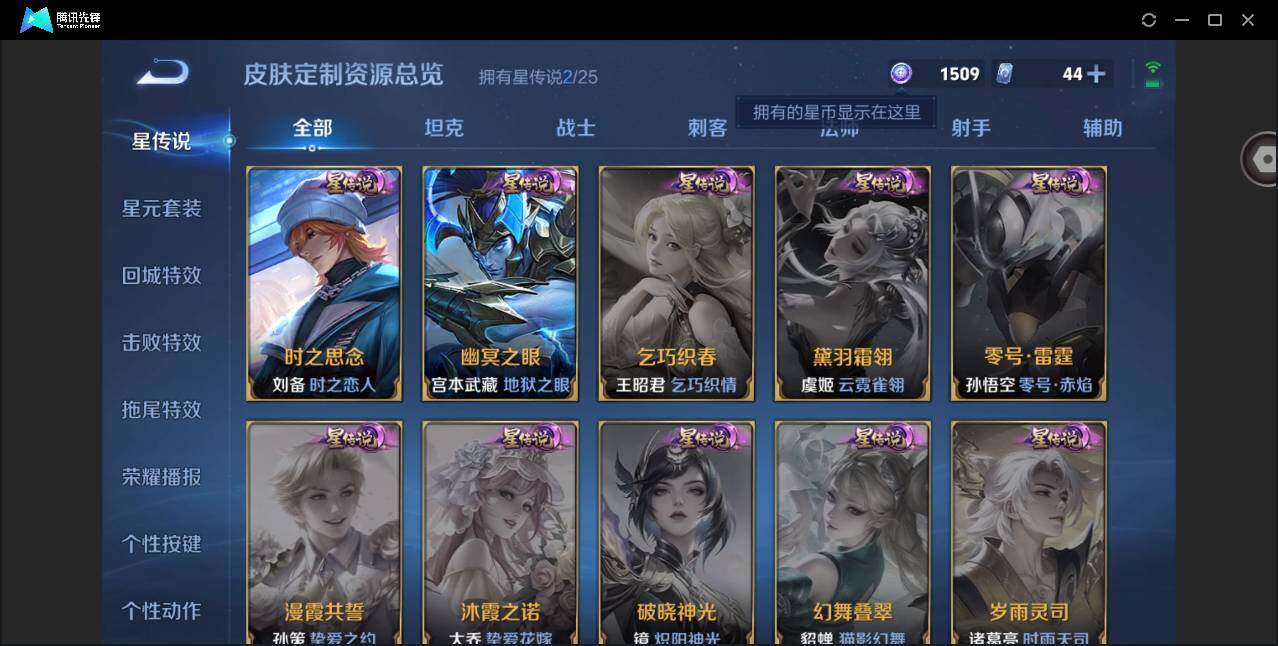 WZCMW4249524王者荣耀账号详情图9