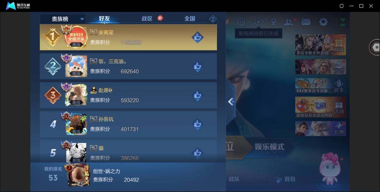 WZCMW4249524王者荣耀账号详情图13