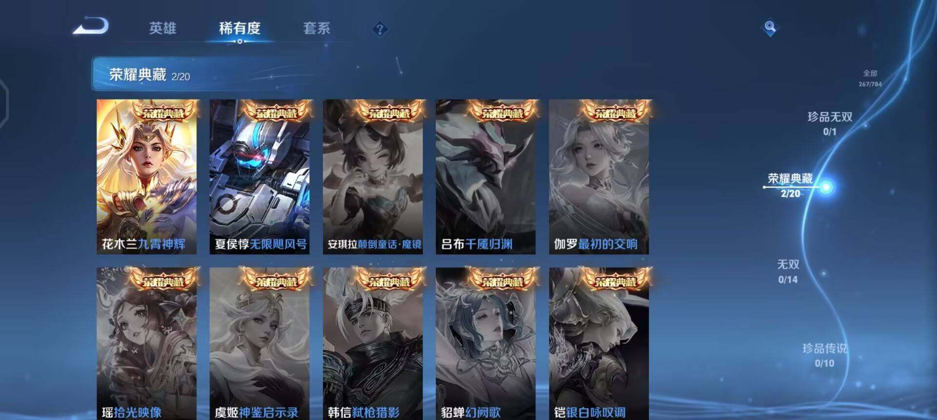 WZQM4239643王者荣耀账号详情图10