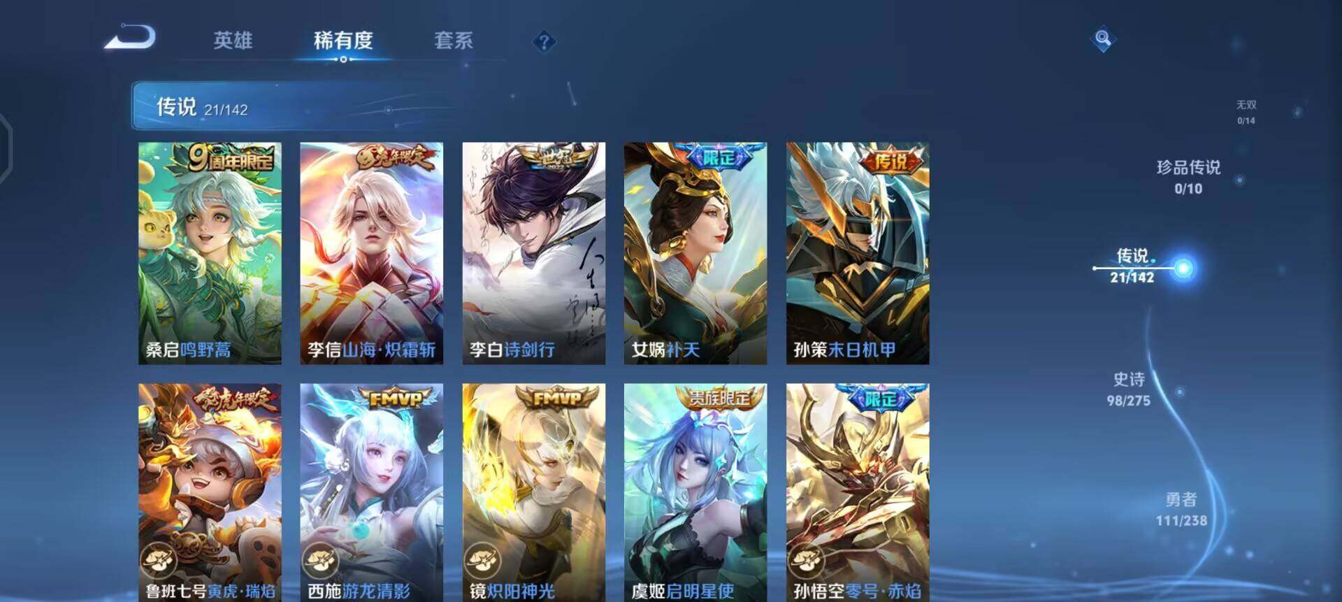 WZQM4239643王者荣耀账号详情图11