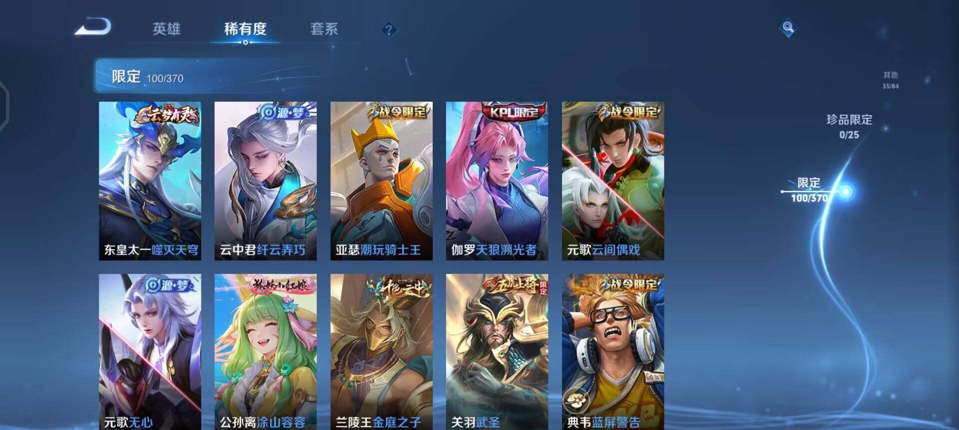 WZQM4239643王者荣耀账号详情图12