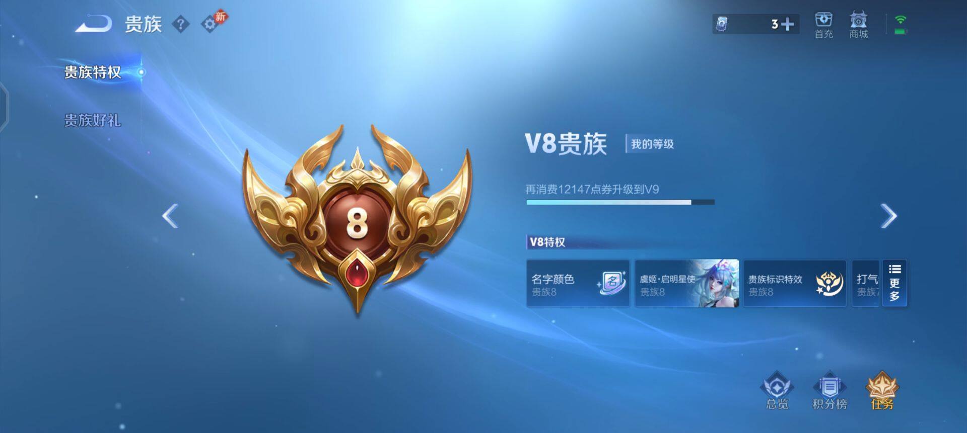 WZQM4239643王者荣耀账号详情图13