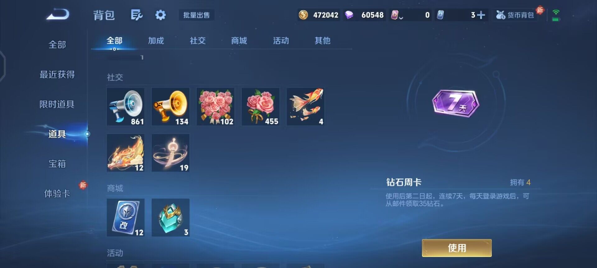 WZQM4239643王者荣耀账号详情图14