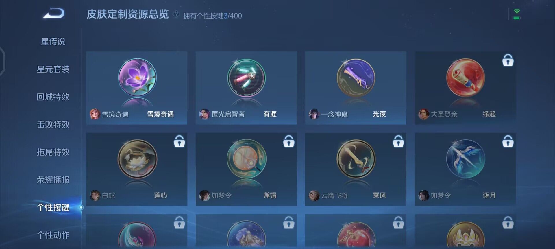 WZQM4239643王者荣耀账号详情图15