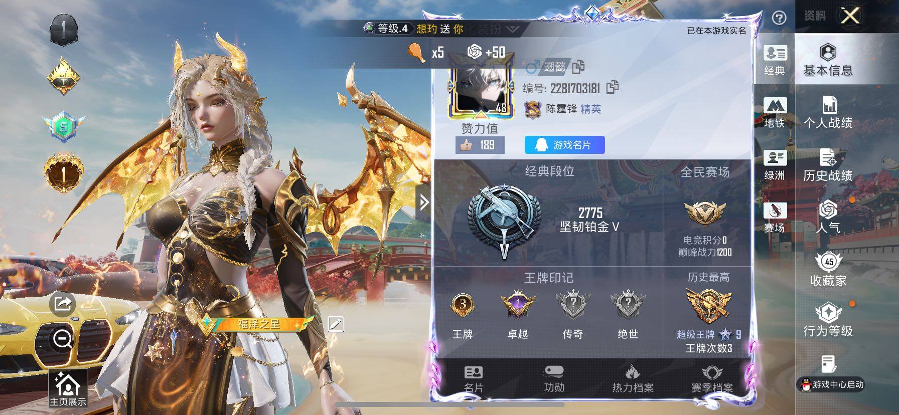 HPCMW4138207和平精英账号详情图5