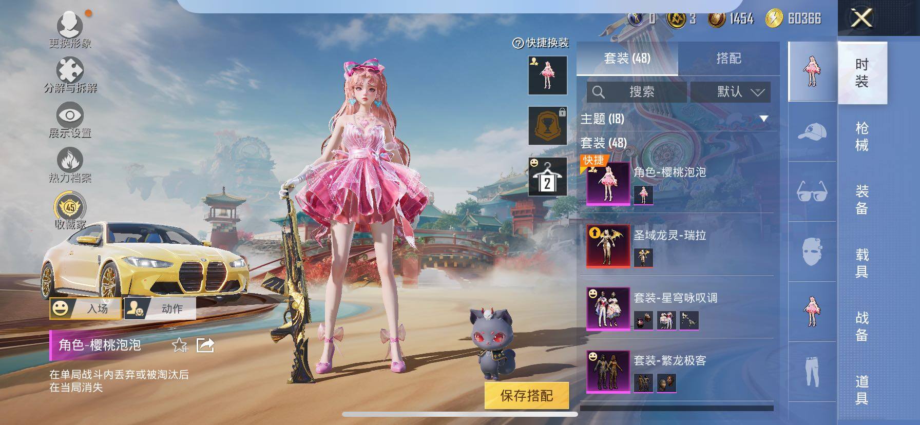 HPCMW4138207和平精英账号详情图7