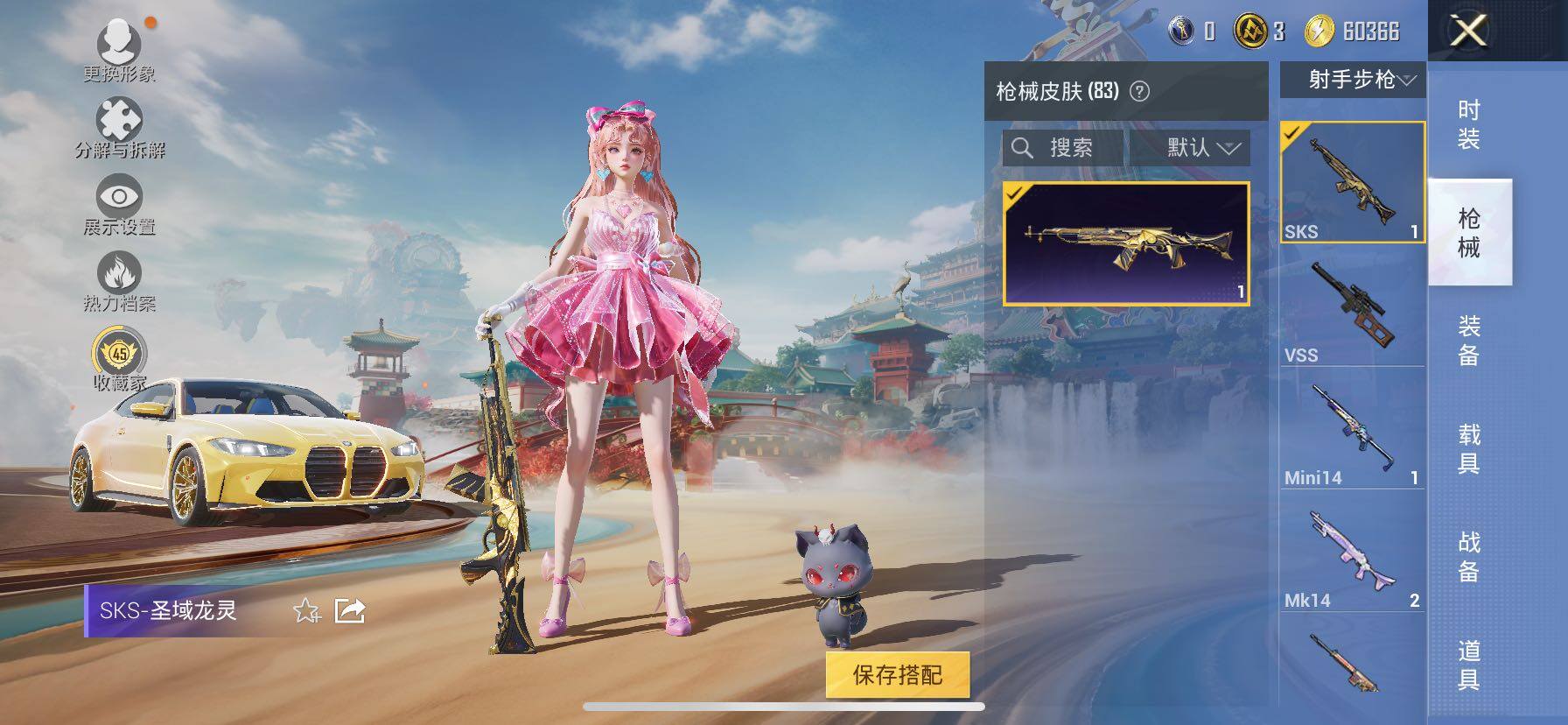 HPCMW4138207和平精英账号详情图8