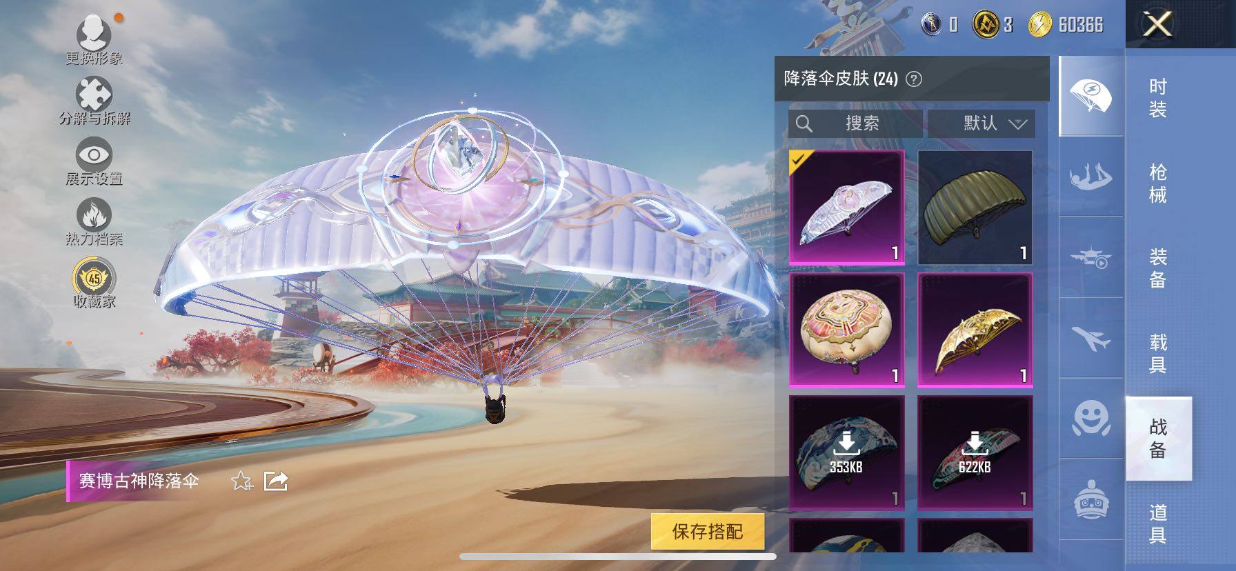 HPCMW4138207和平精英账号详情图9