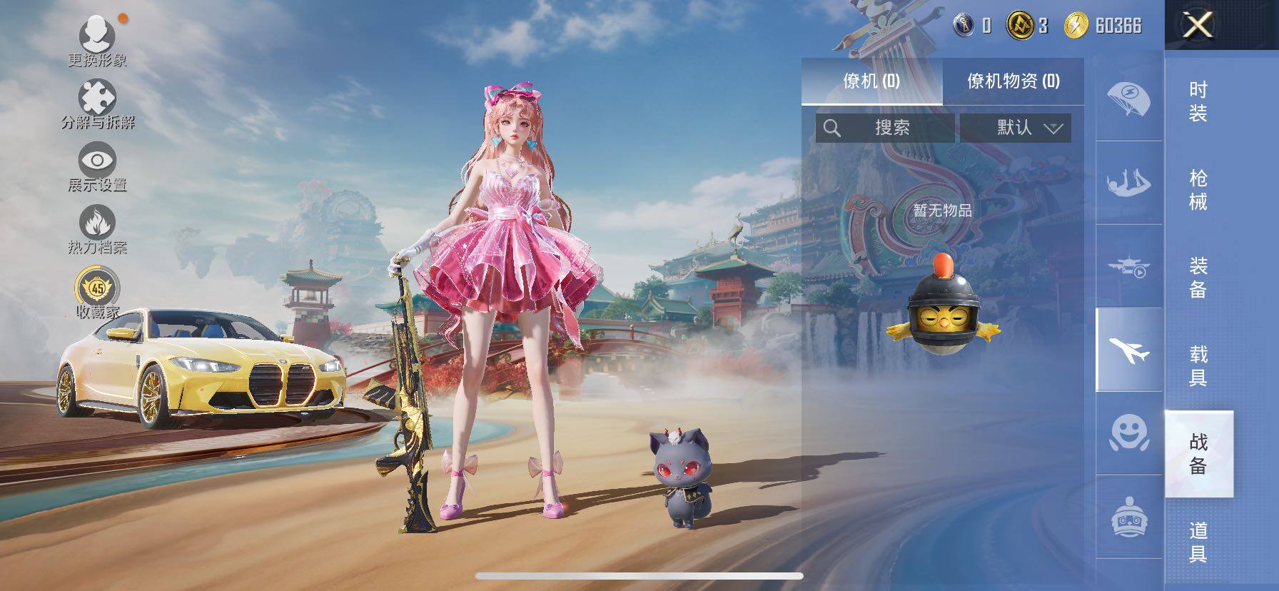 HPCMW4138207和平精英账号详情图10