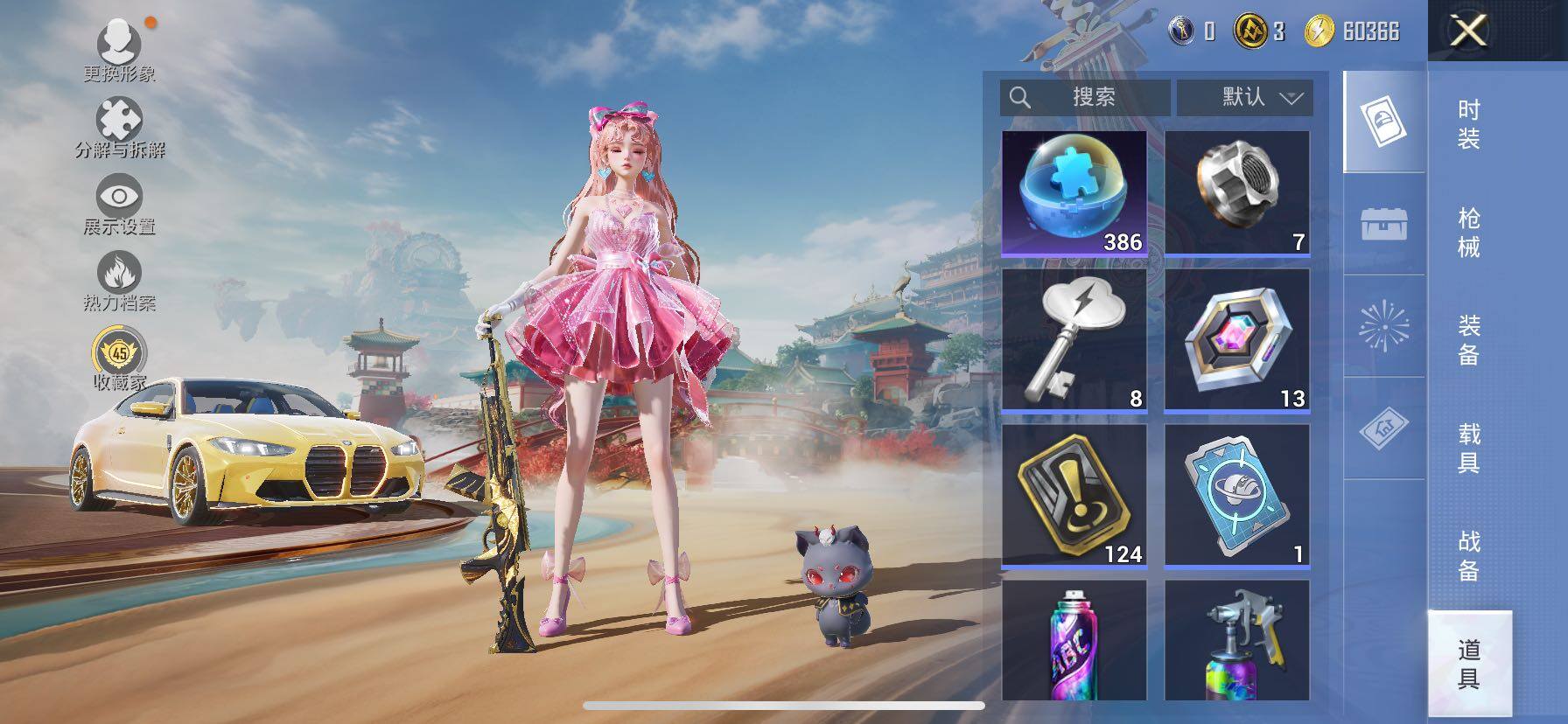 HPCMW4138207和平精英账号详情图11