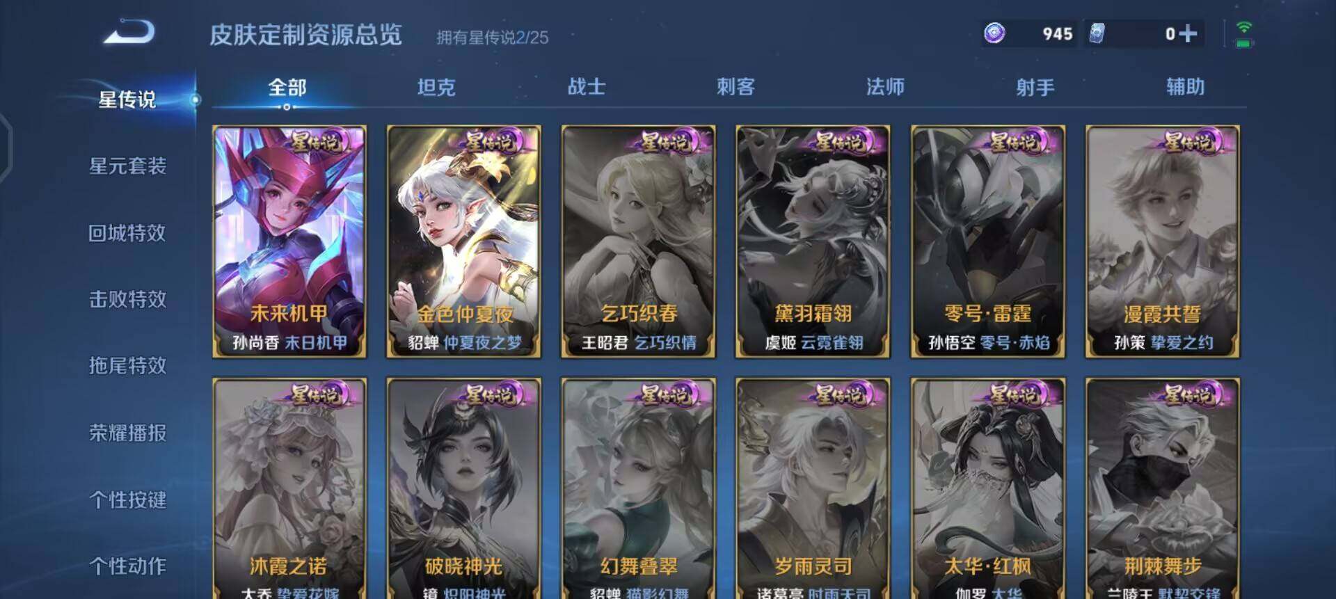 WZLX4242845王者荣耀账号详情图6