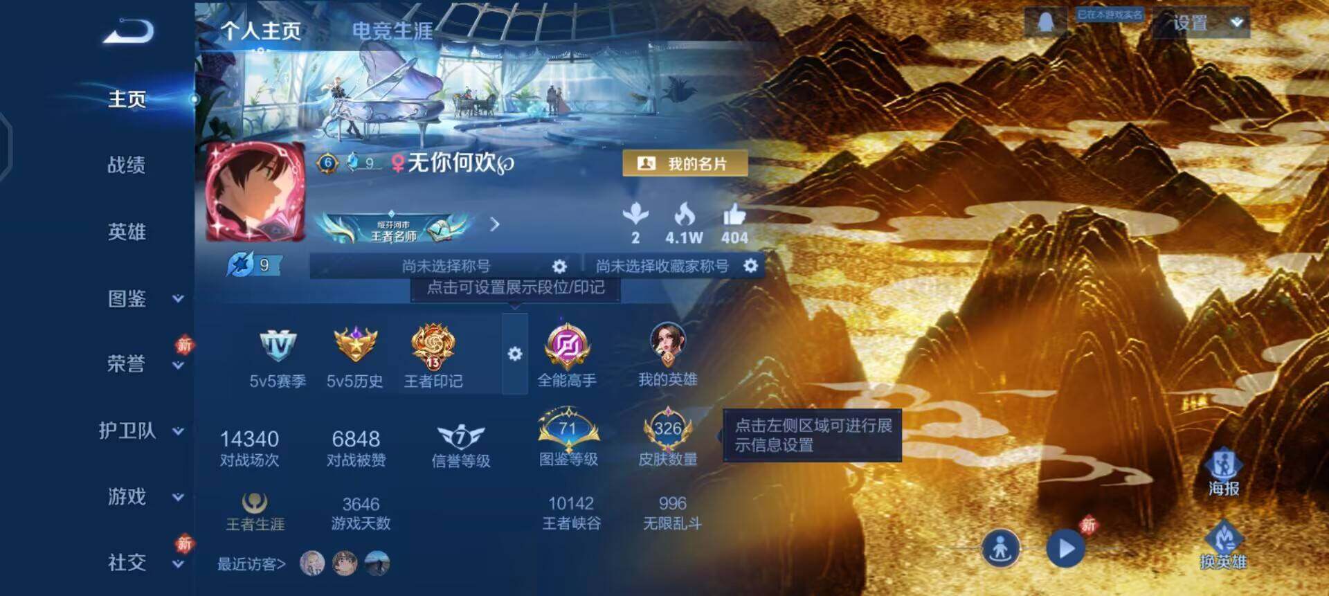 WZLX4242845王者荣耀账号详情图2