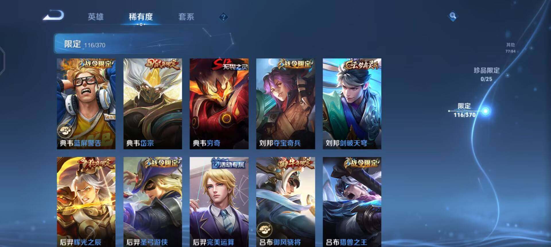 WZLX4242845王者荣耀账号详情图7