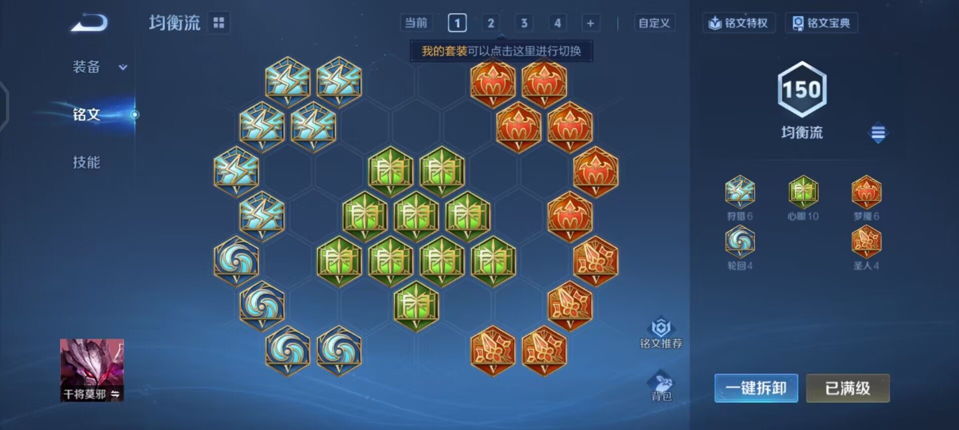 WZLX4242845王者荣耀账号详情图8