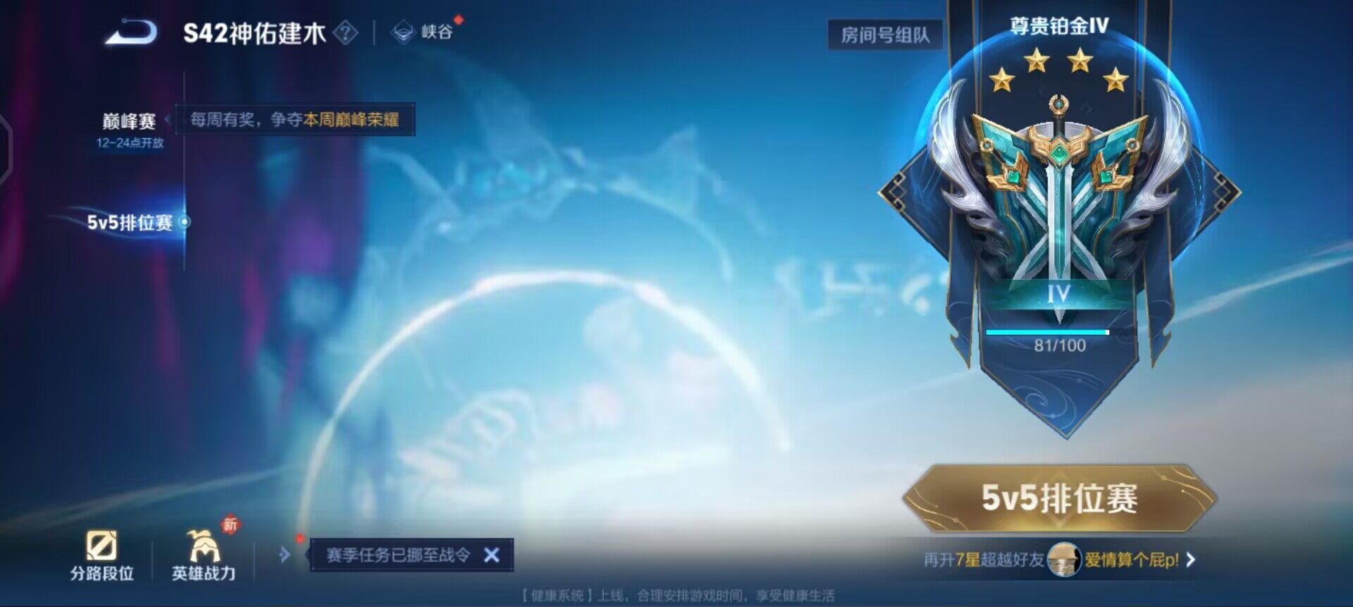 WZLX4242845王者荣耀账号详情图10