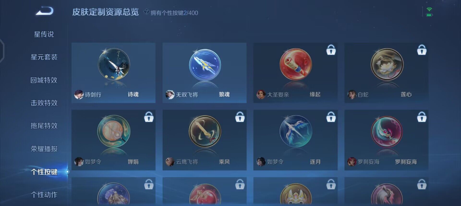 WZLX4242845王者荣耀账号详情图12