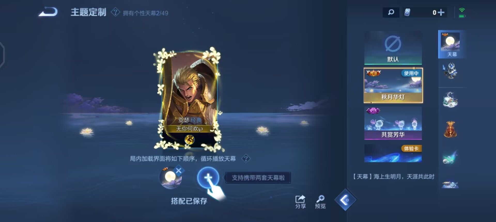 WZLX4242845王者荣耀账号详情图13