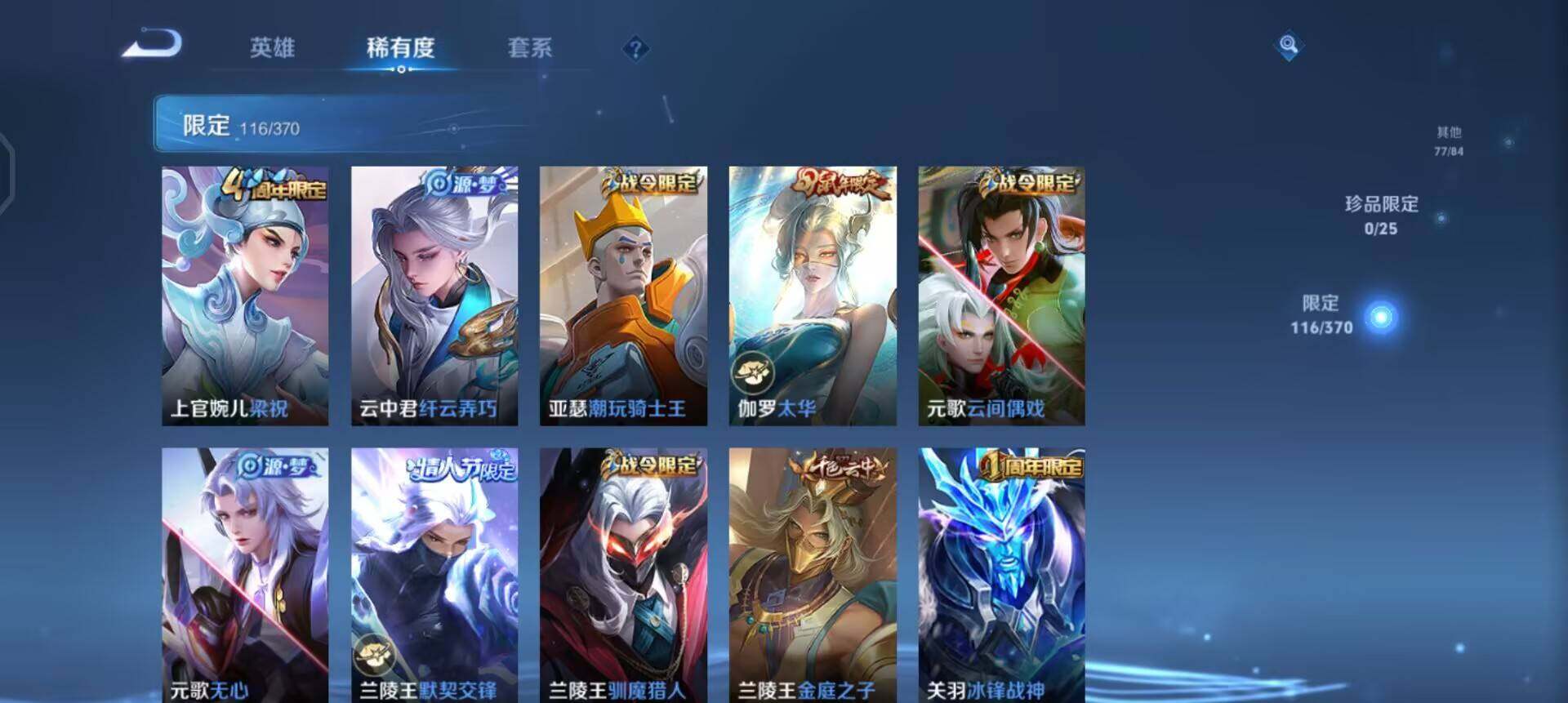 WZLX4242845王者荣耀账号详情图14