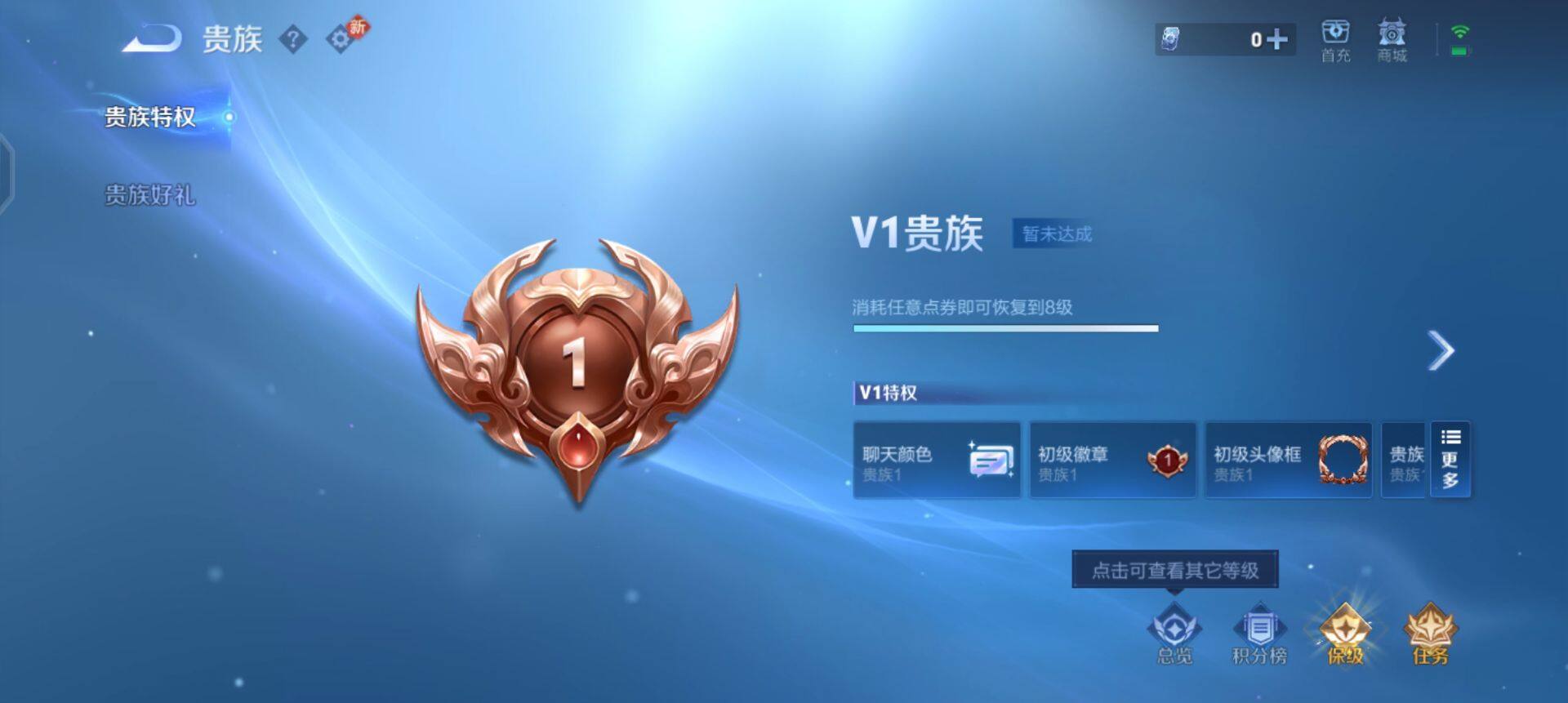 WZLX4242845王者荣耀账号详情图16