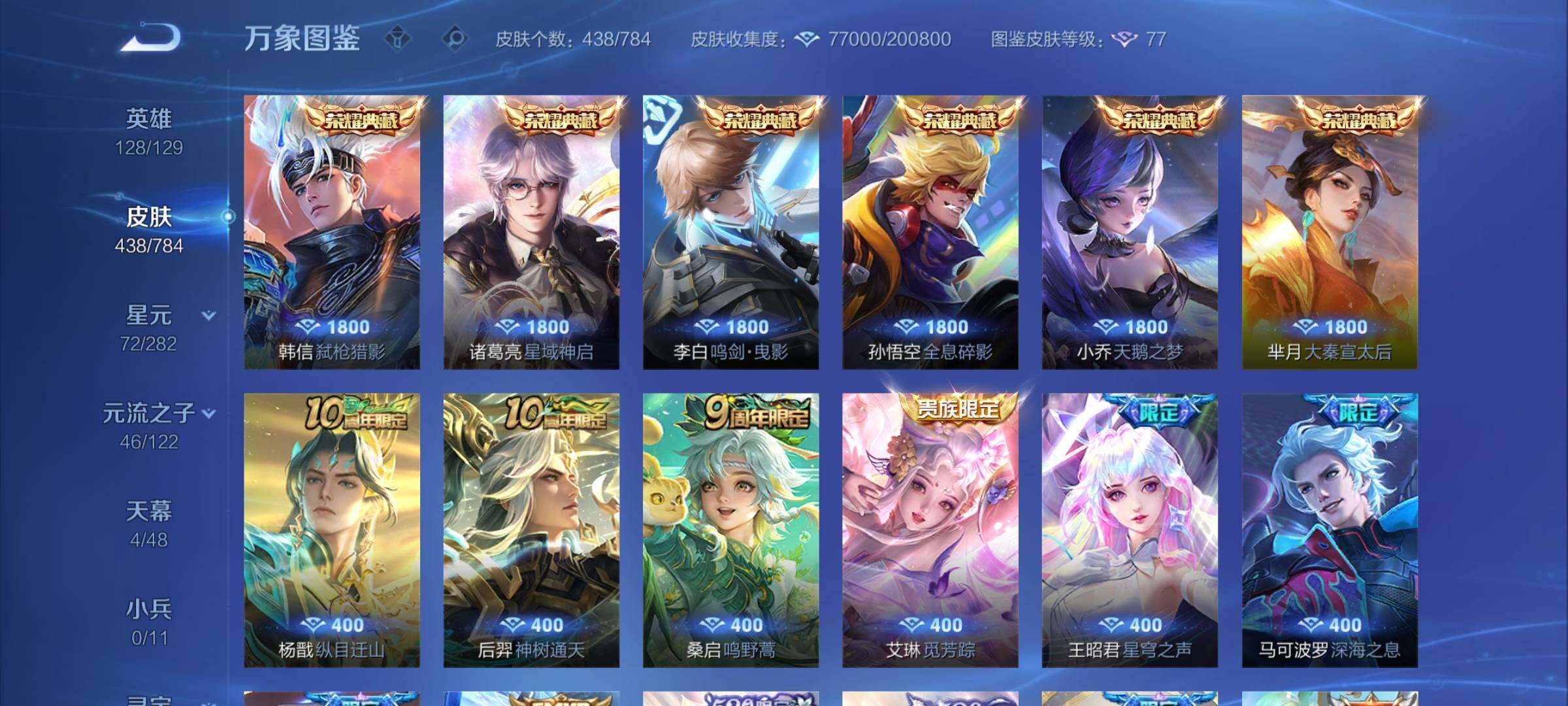 WZCMY4245006王者荣耀账号详情图8 WZCMY4245006王者荣耀账号详情图8