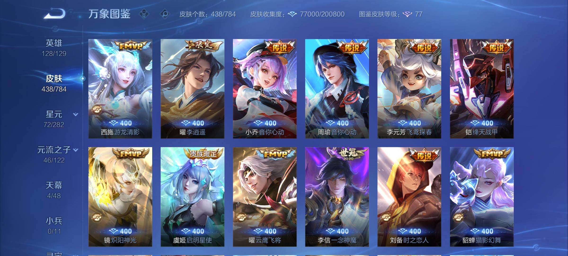 WZCMY4245006王者荣耀账号详情图10 WZCMY4245006王者荣耀账号详情图10