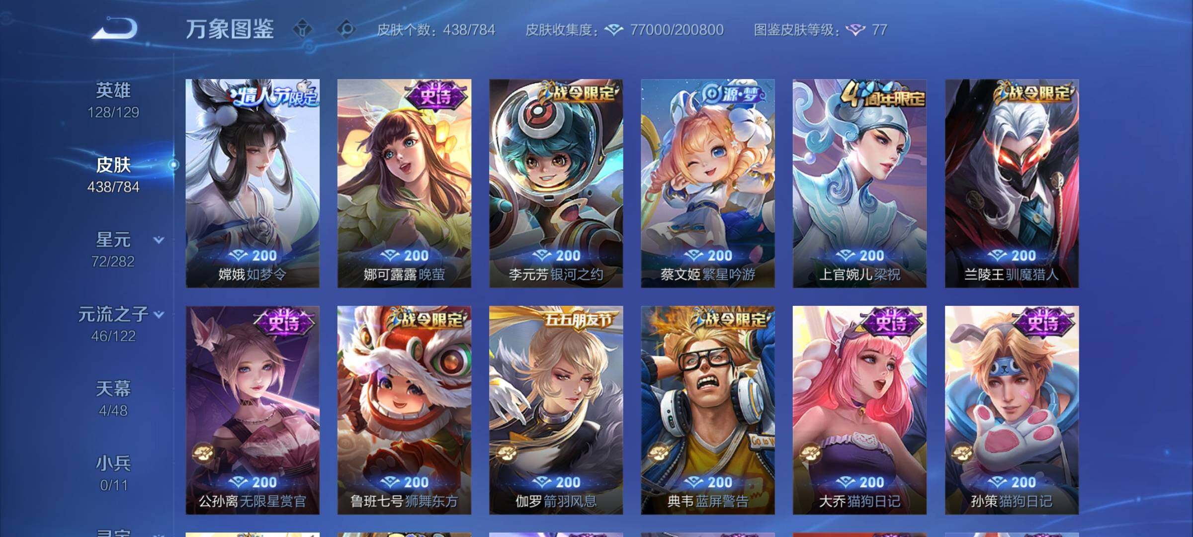 WZCMY4245006王者荣耀账号详情图20 WZCMY4245006王者荣耀账号详情图20