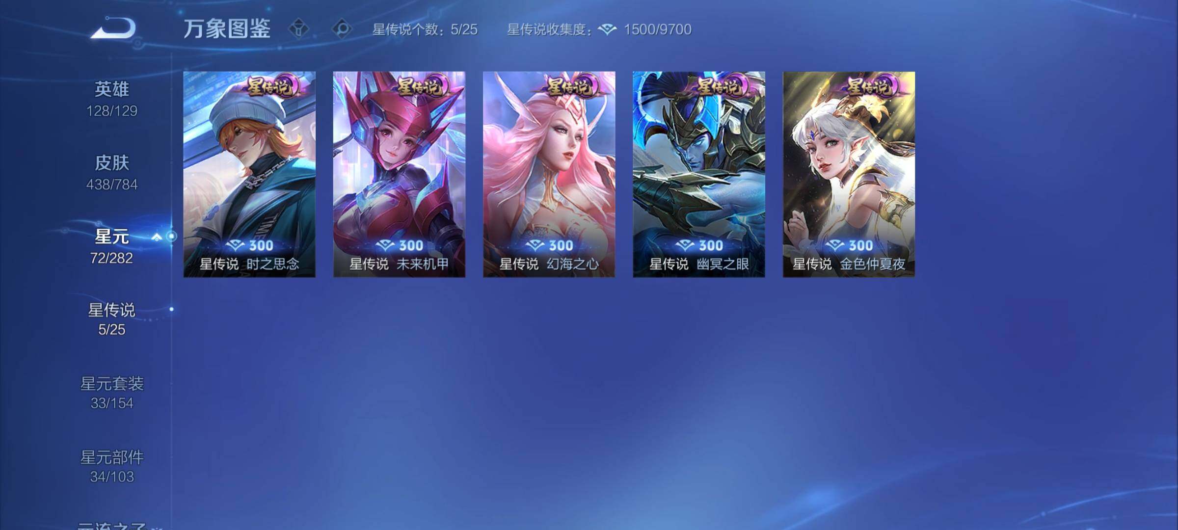 WZCMY4245006王者荣耀账号详情图23 WZCMY4245006王者荣耀账号详情图23