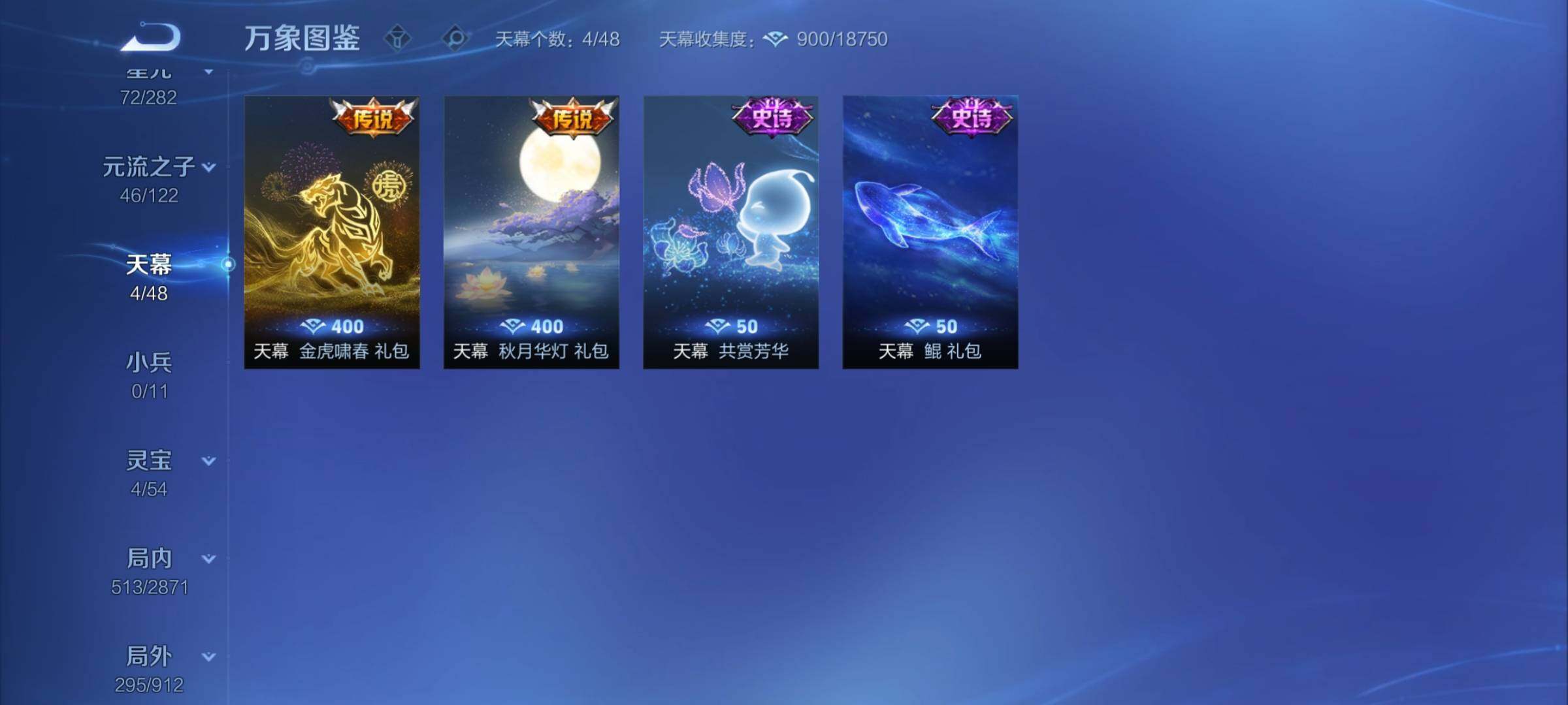 WZCMY4245006王者荣耀账号详情图24 WZCMY4245006王者荣耀账号详情图24